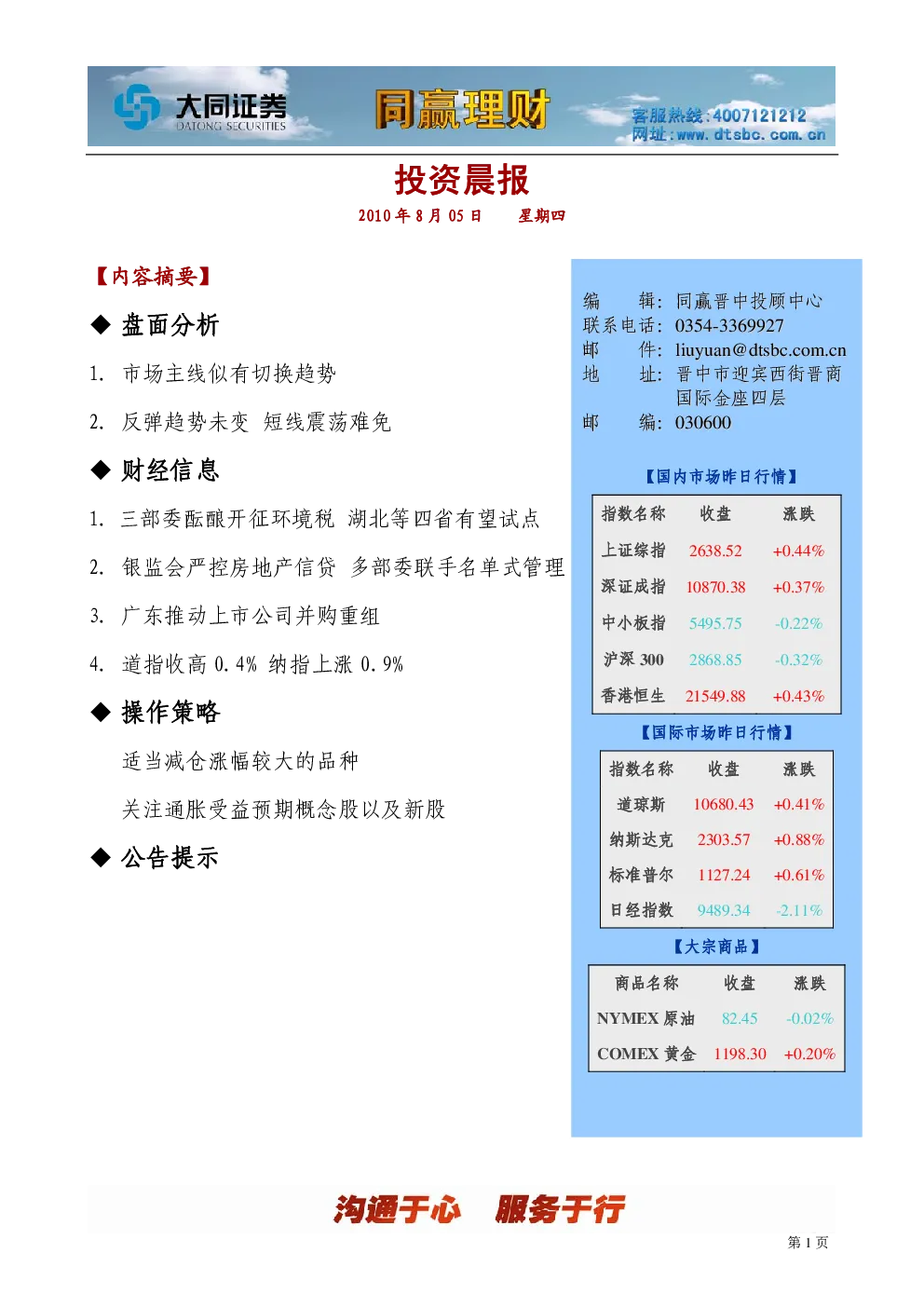 报告封面
