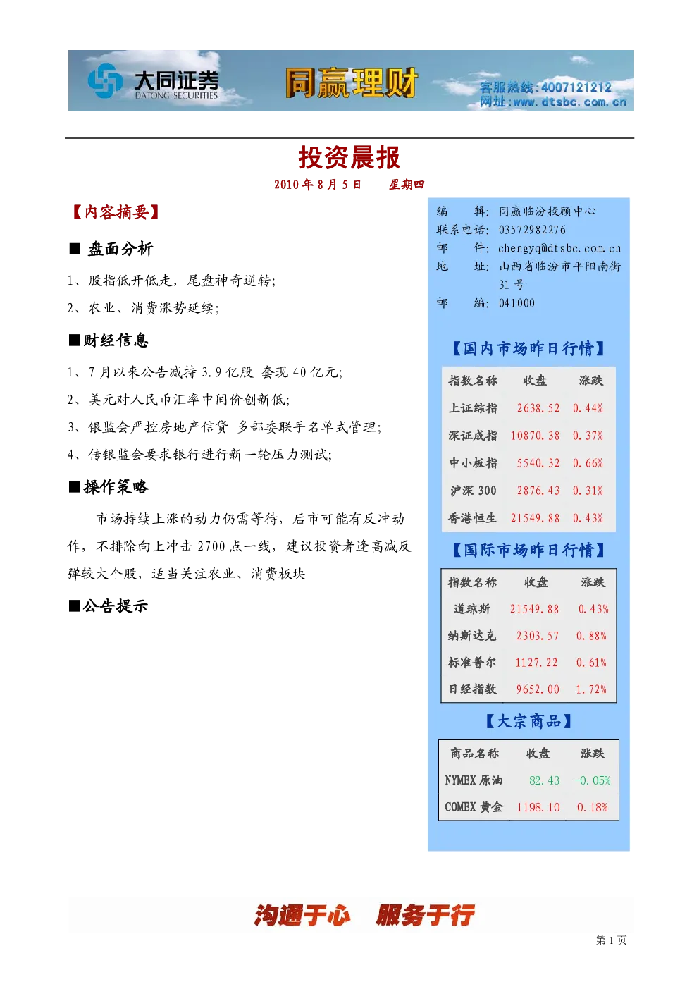 报告封面