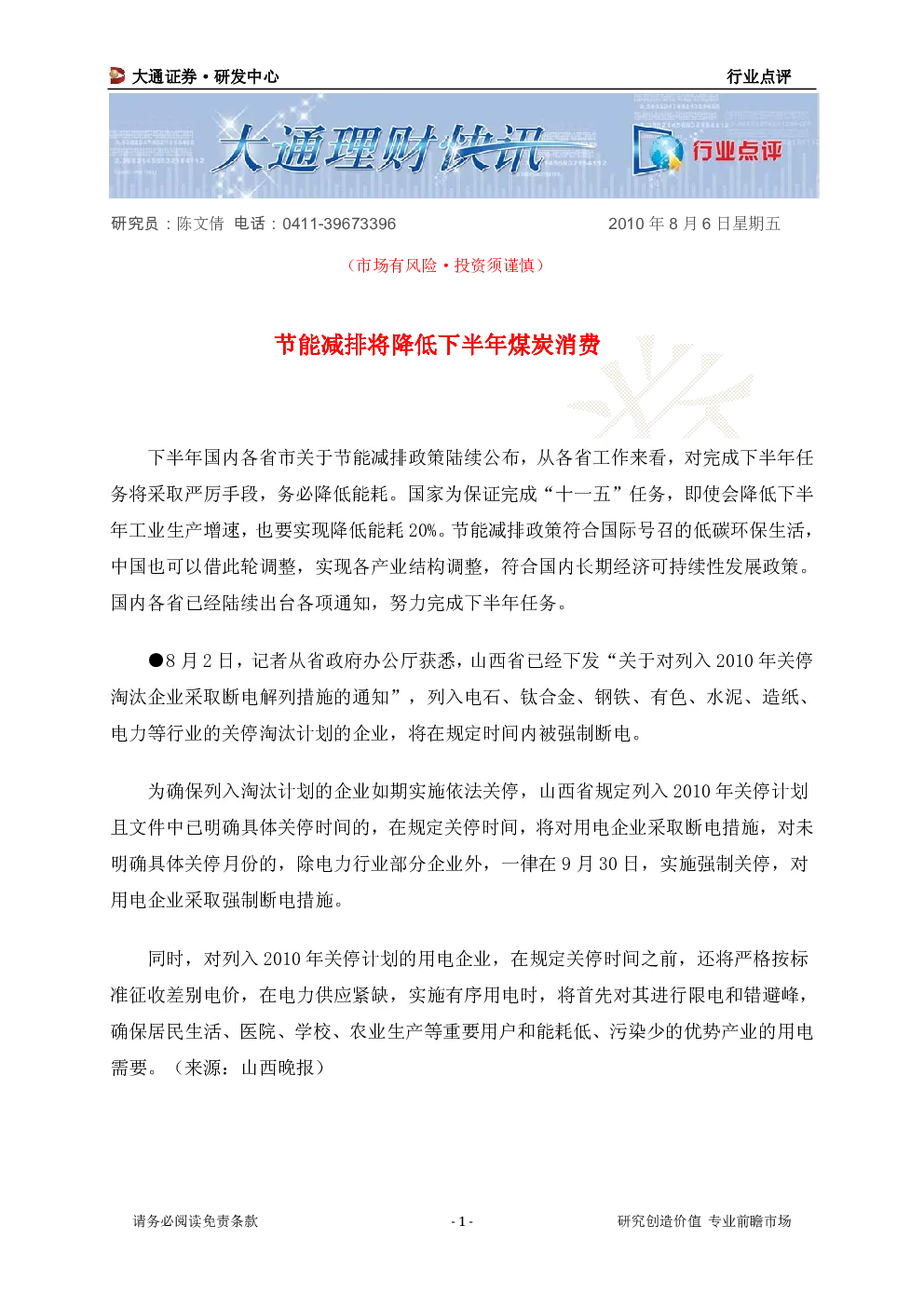 报告封面