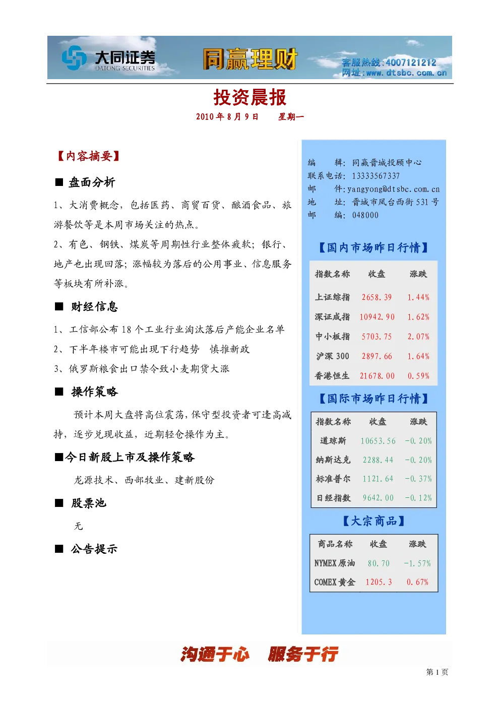 报告封面