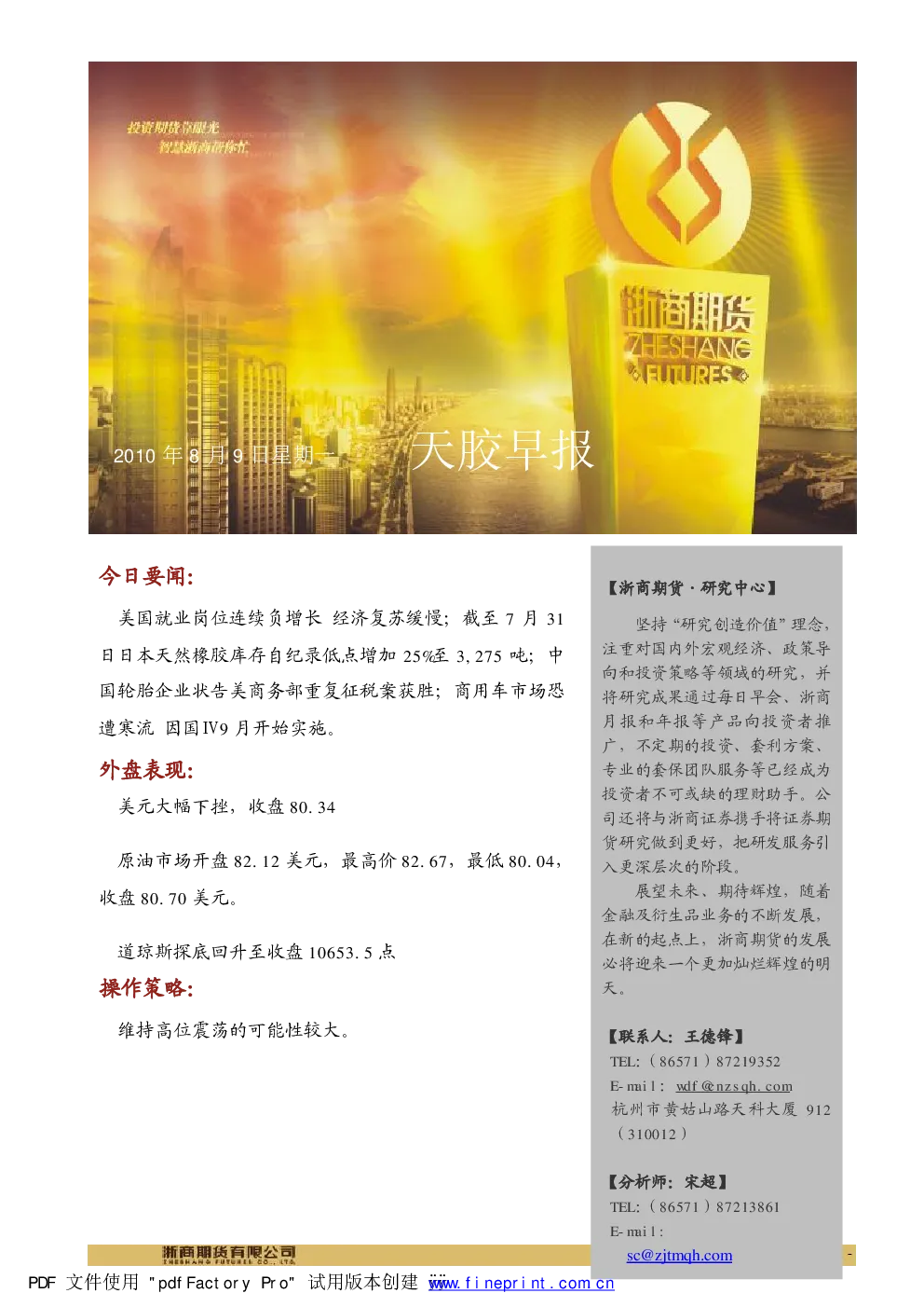 报告封面