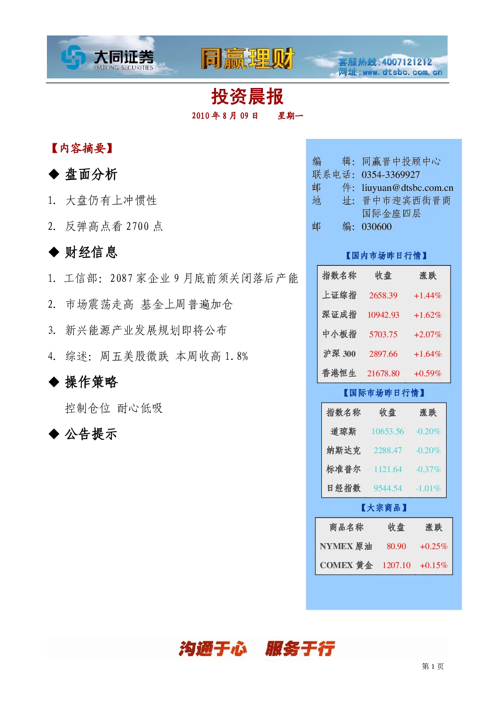 报告封面