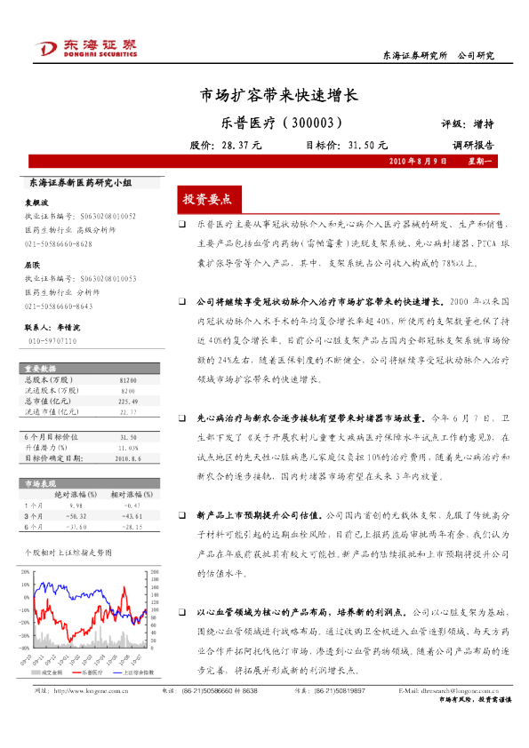 市场扩容带来快速增长