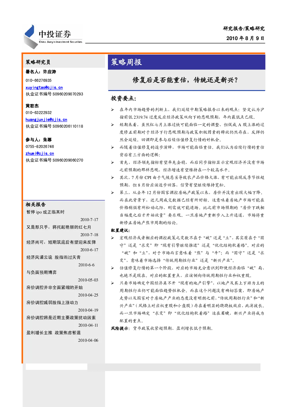 报告封面