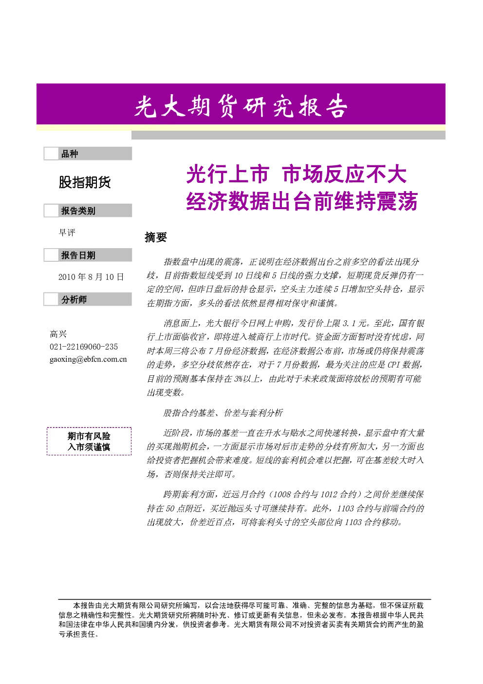 报告封面