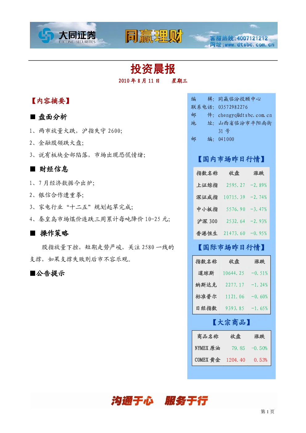 报告封面