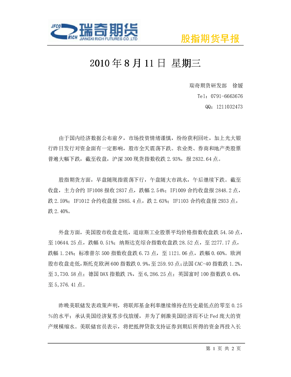 报告封面