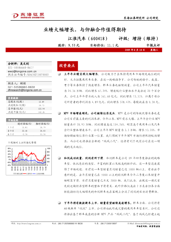 业绩大幅增长，与仰融合作值得期待