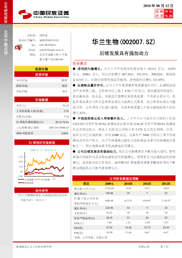 后续发展具有强劲动力