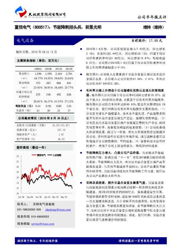 节能降耗排头兵，前景光明
