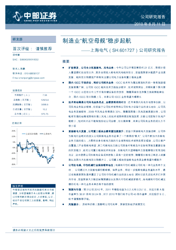 制造业“航空母舰”稳步起航