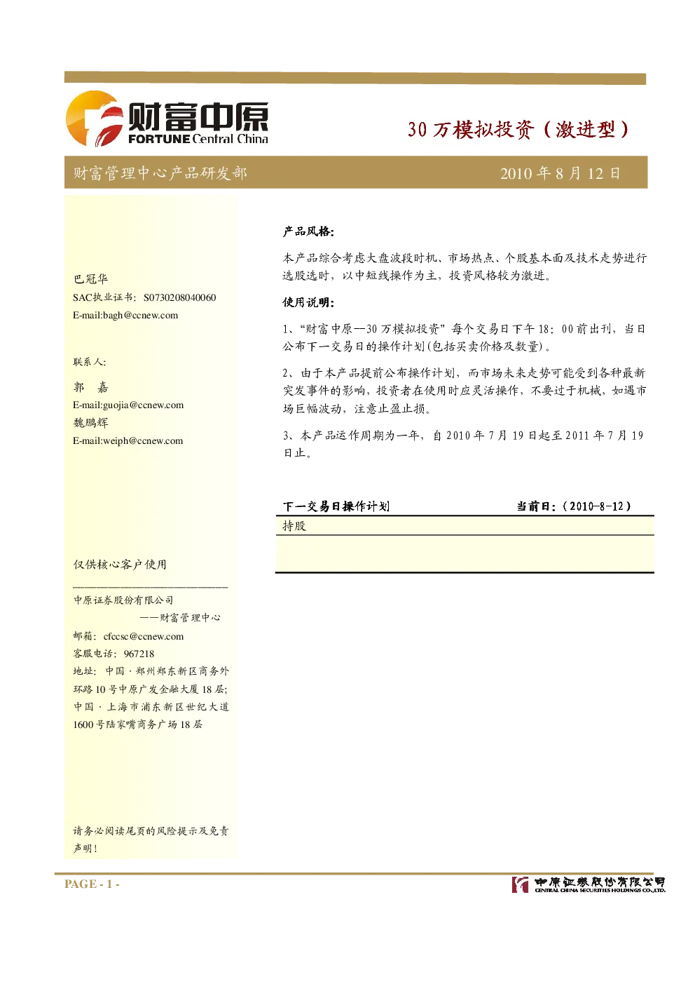 报告封面