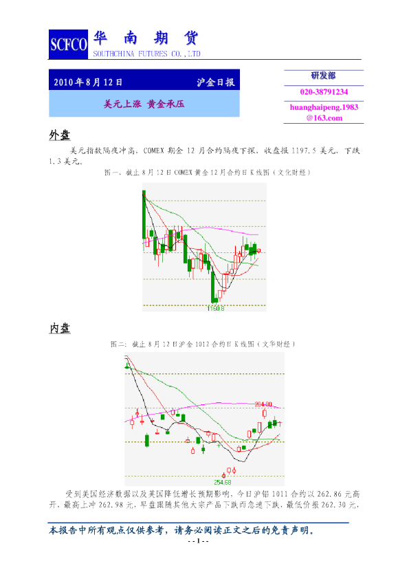 沪金日报：美元上涨,黄金承压