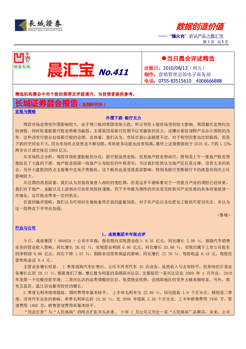 报告封面