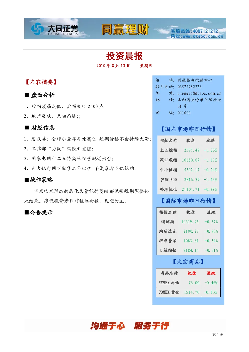 报告封面