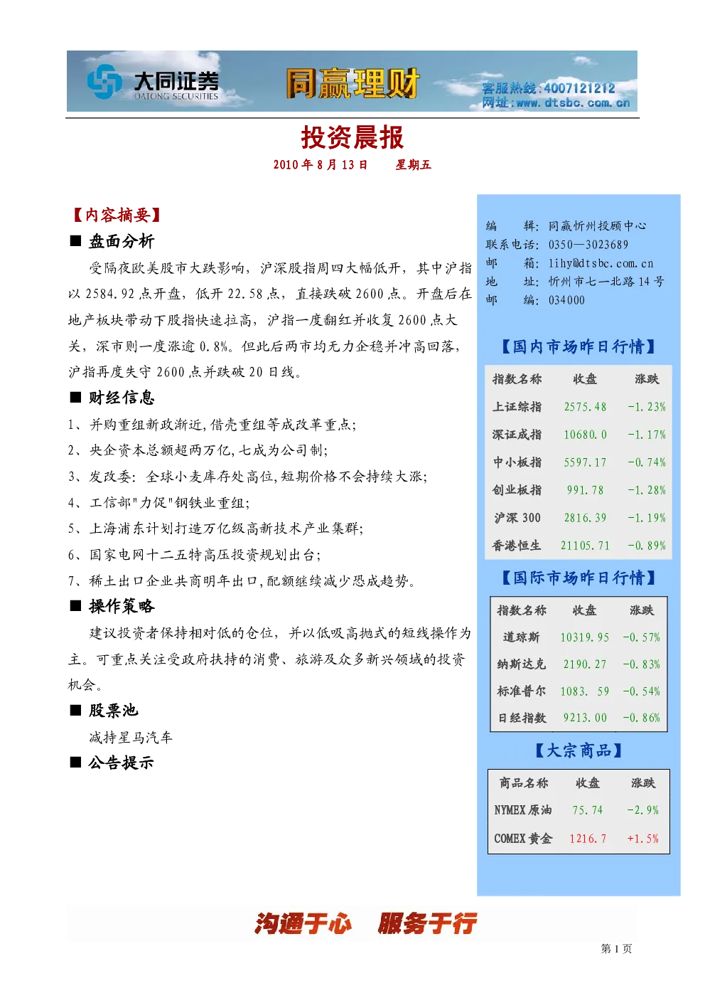 报告封面