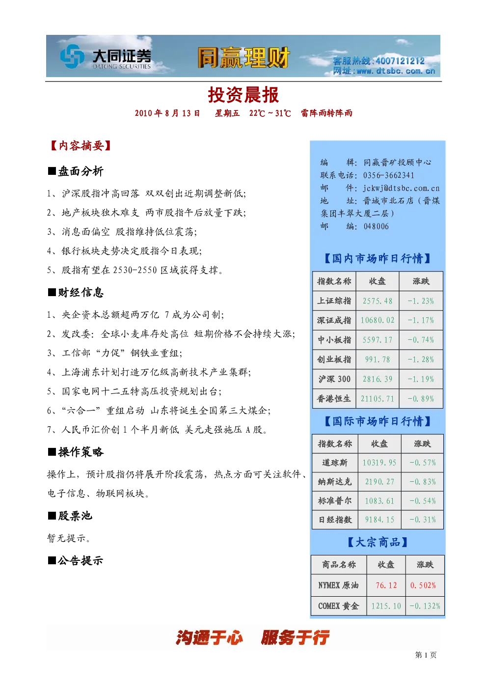 报告封面