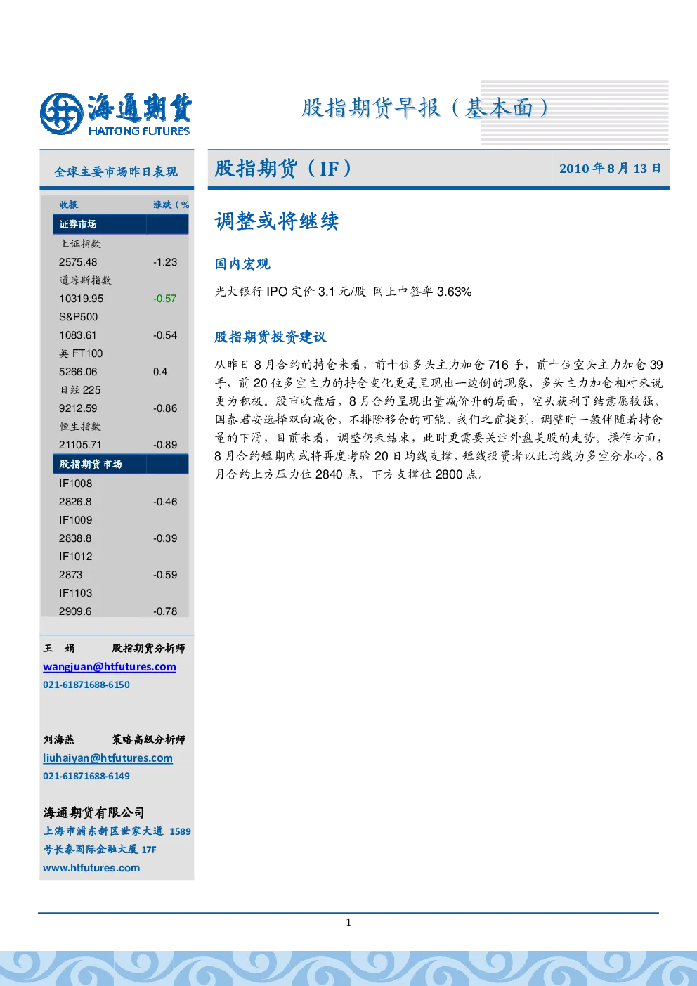 报告封面