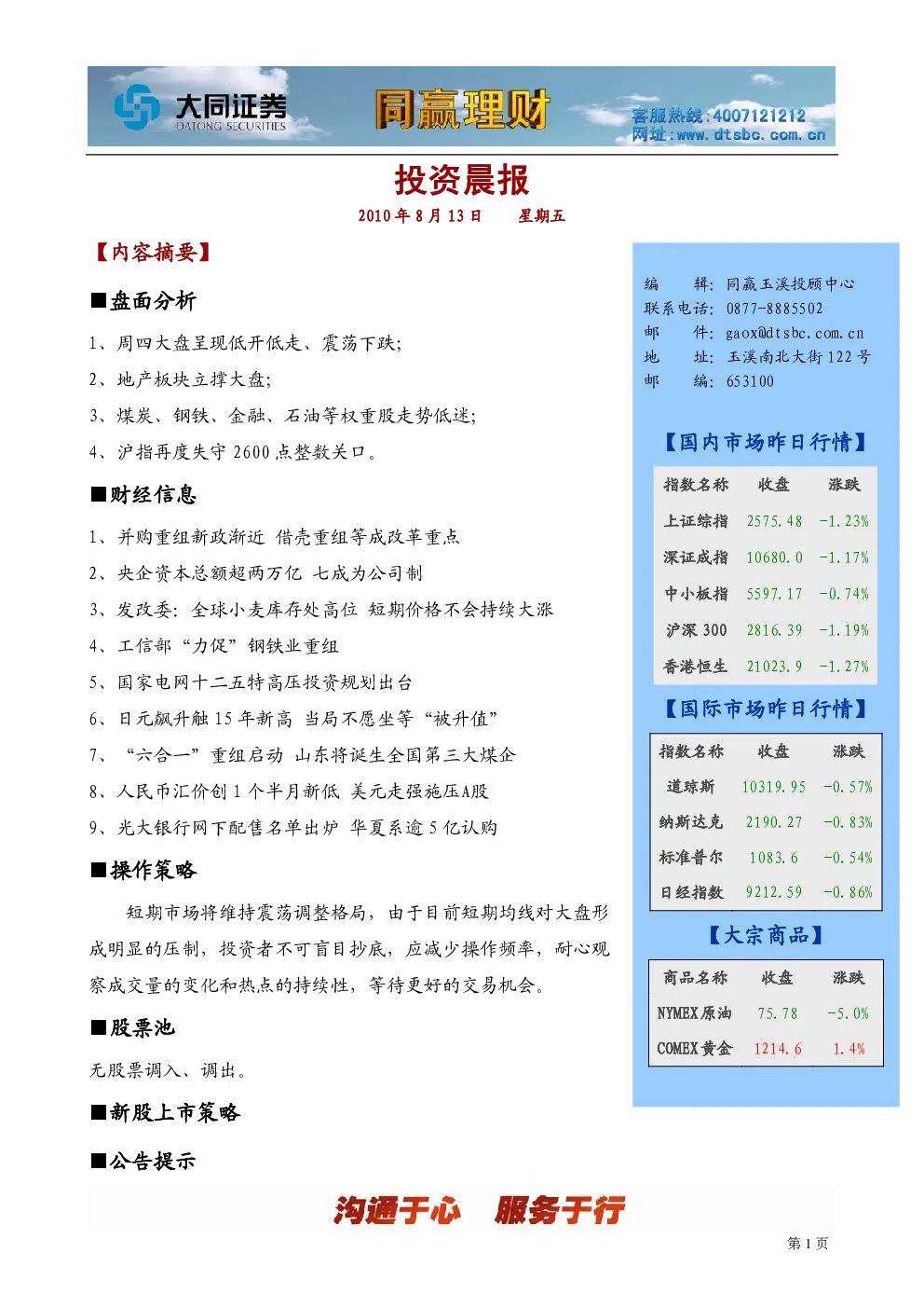报告封面