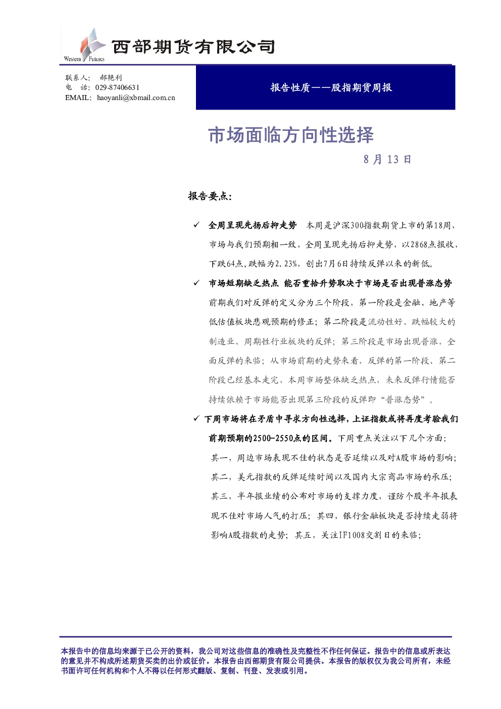 报告封面