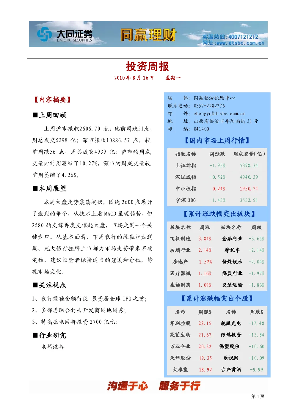 报告封面