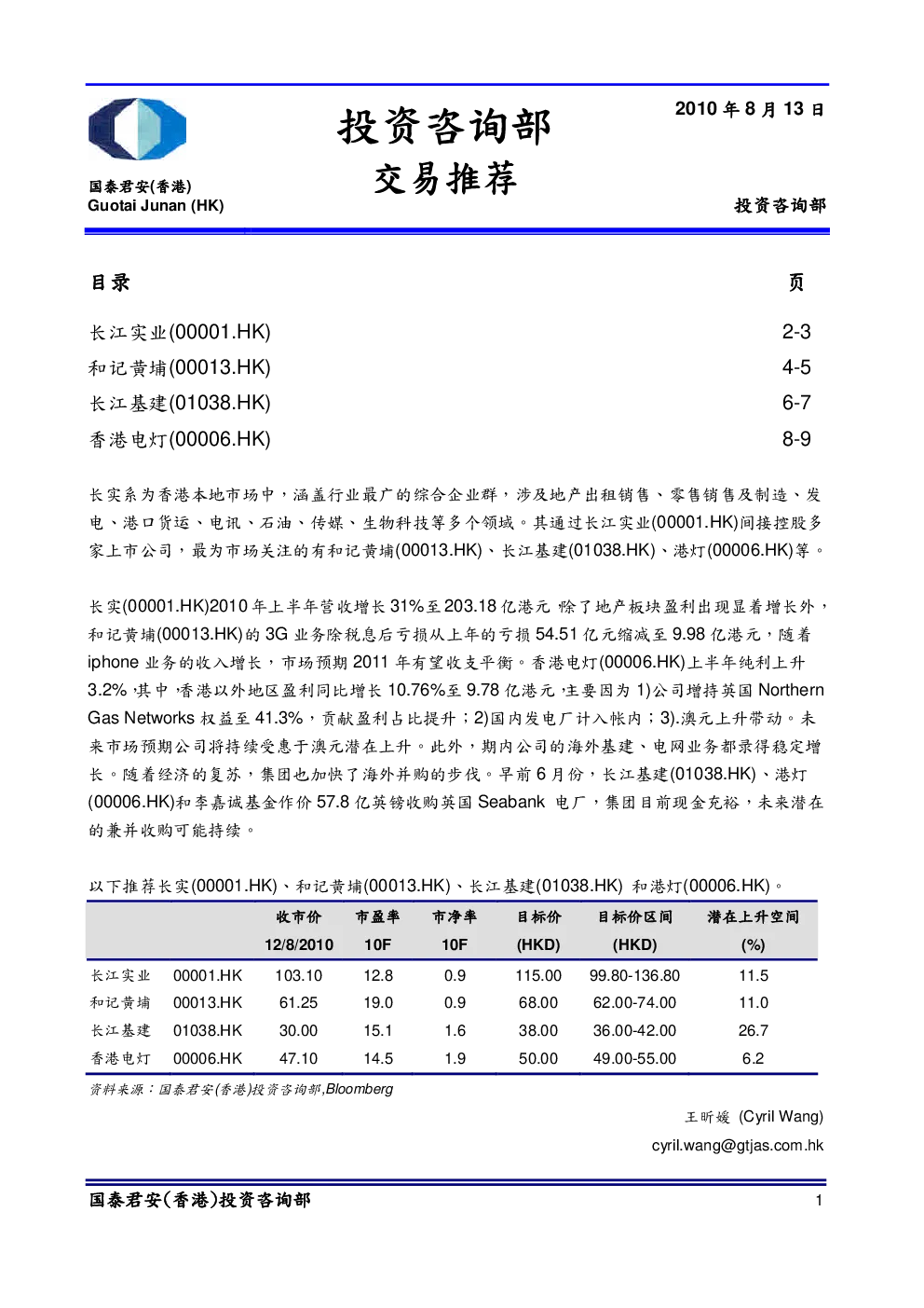 报告封面
