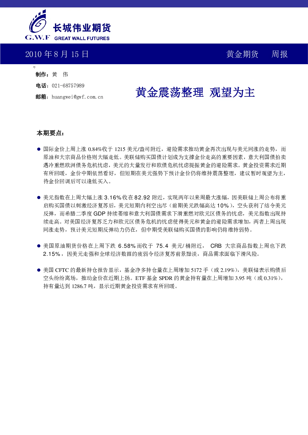 报告封面
