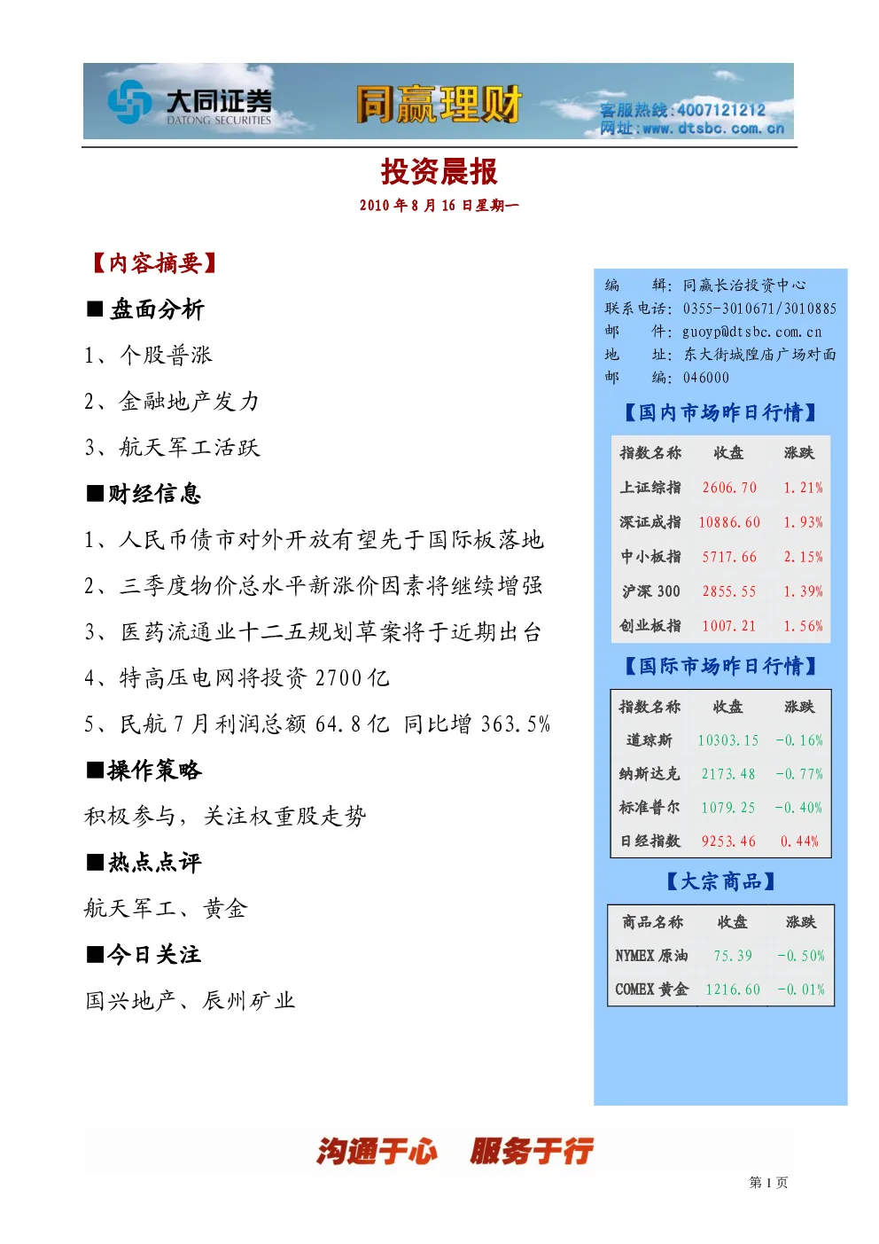 报告封面