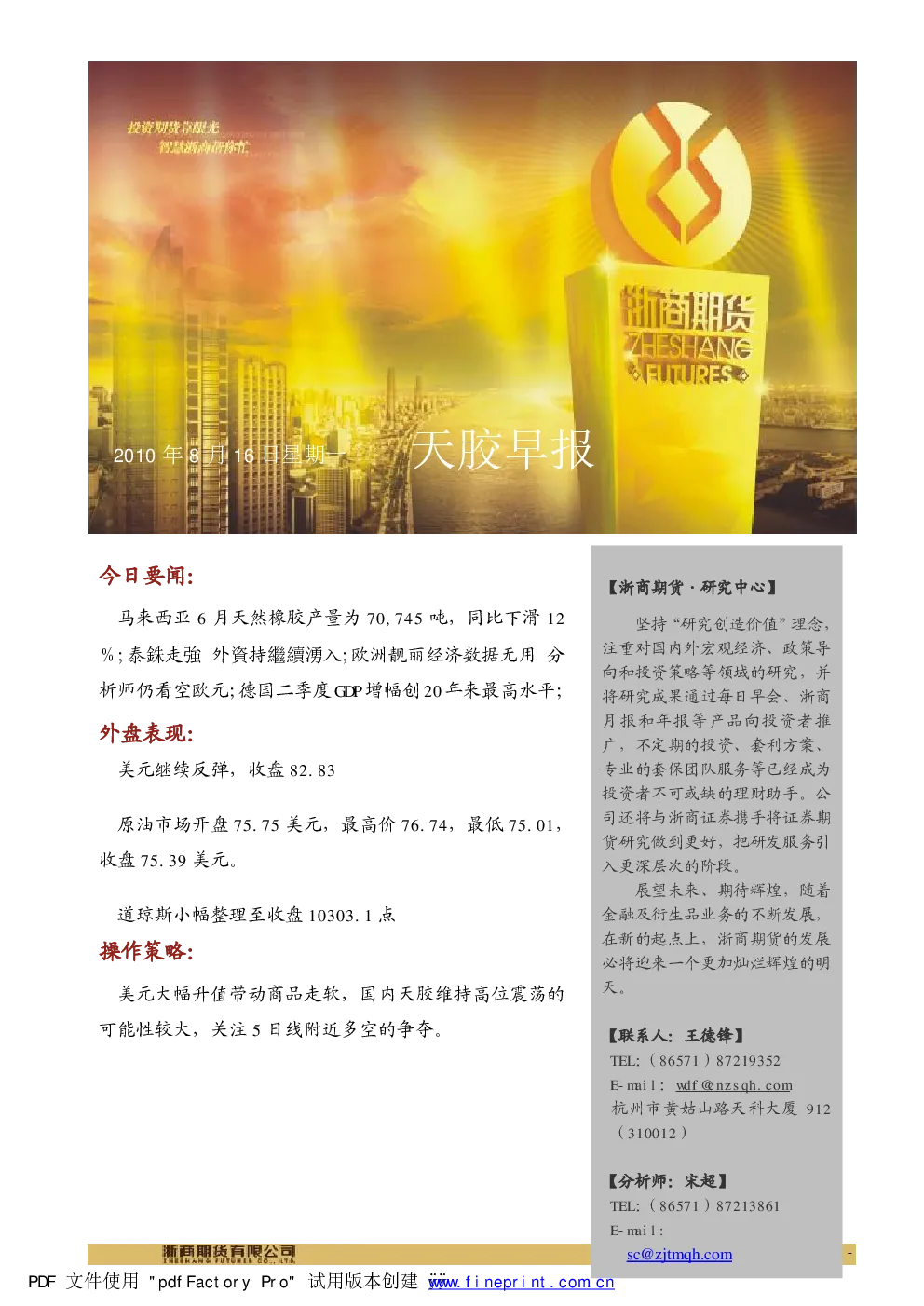 报告封面