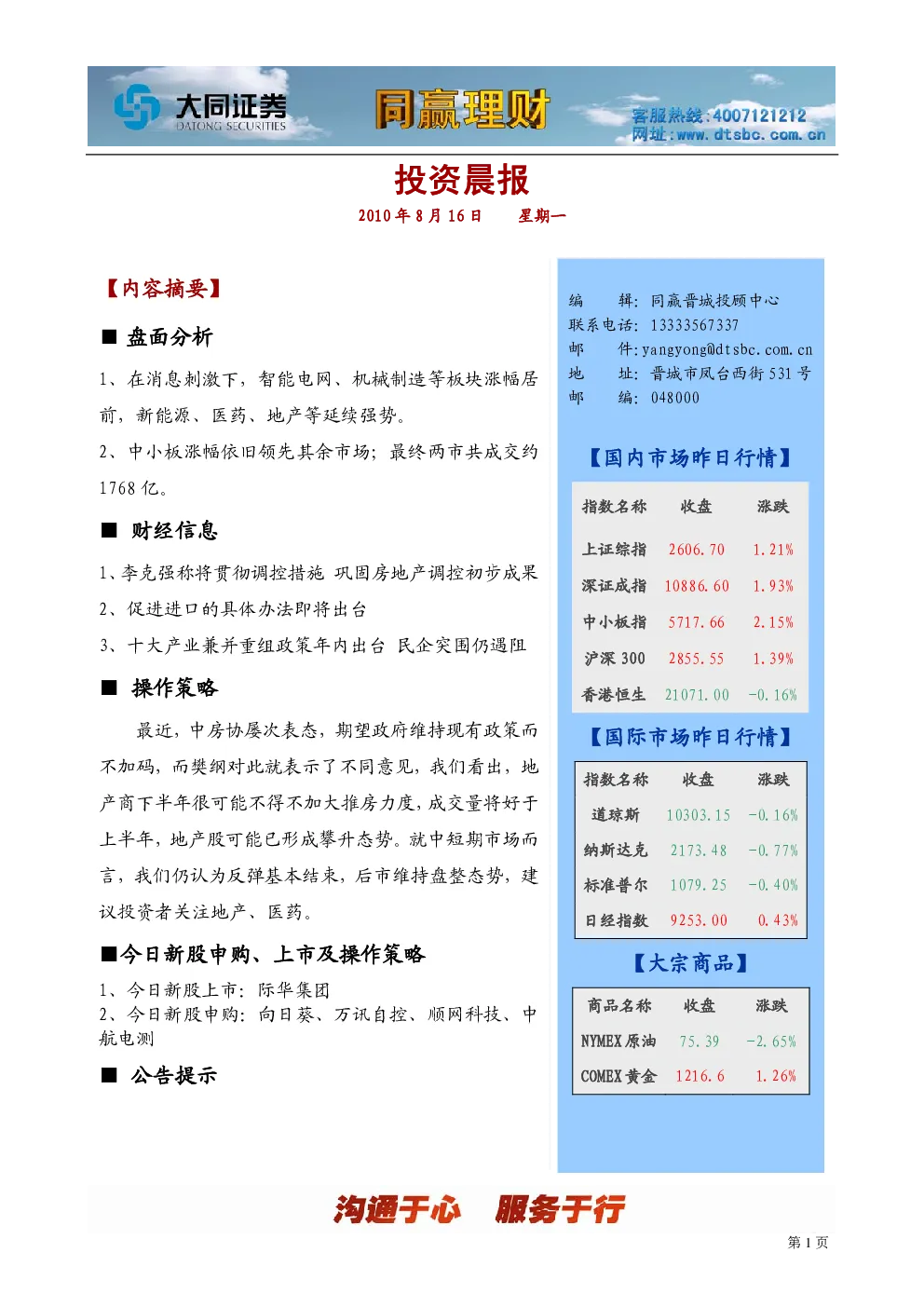 报告封面