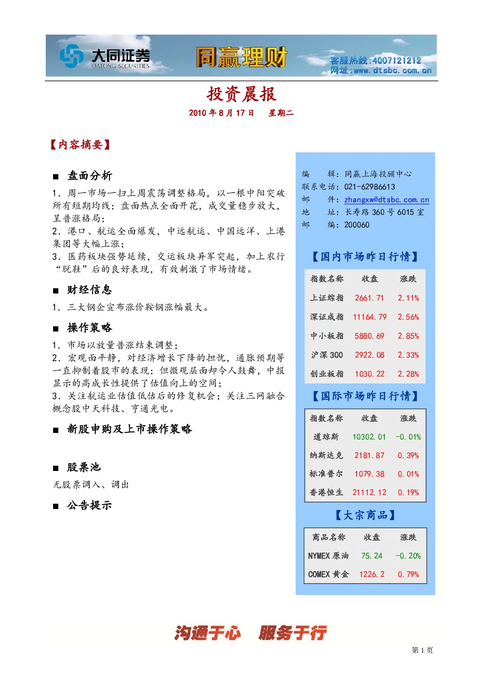报告封面