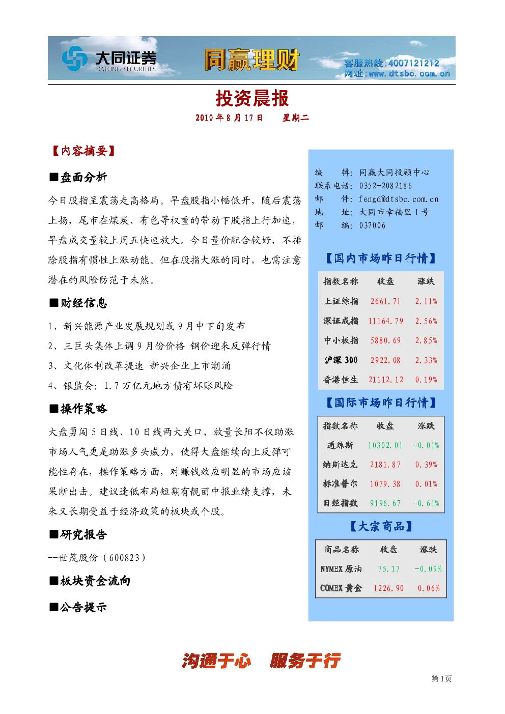报告封面
