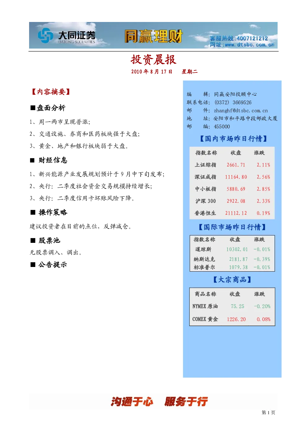 报告封面