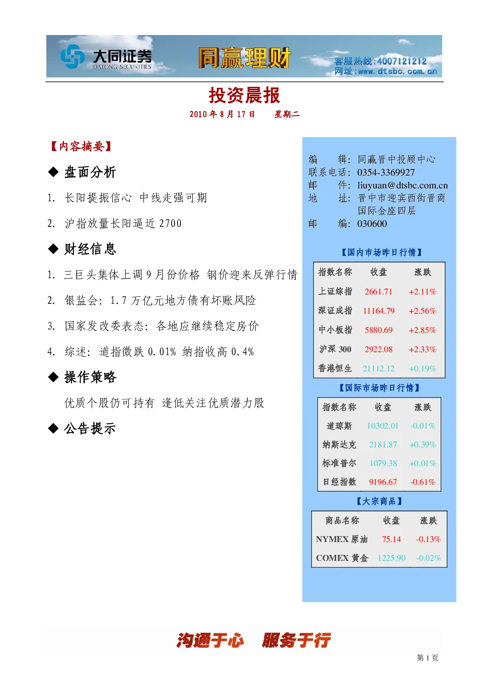 报告封面