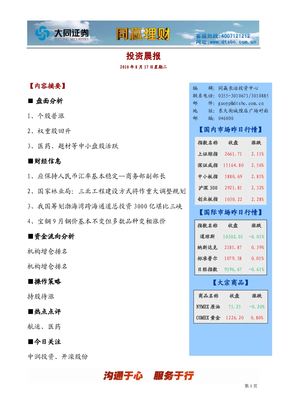 报告封面