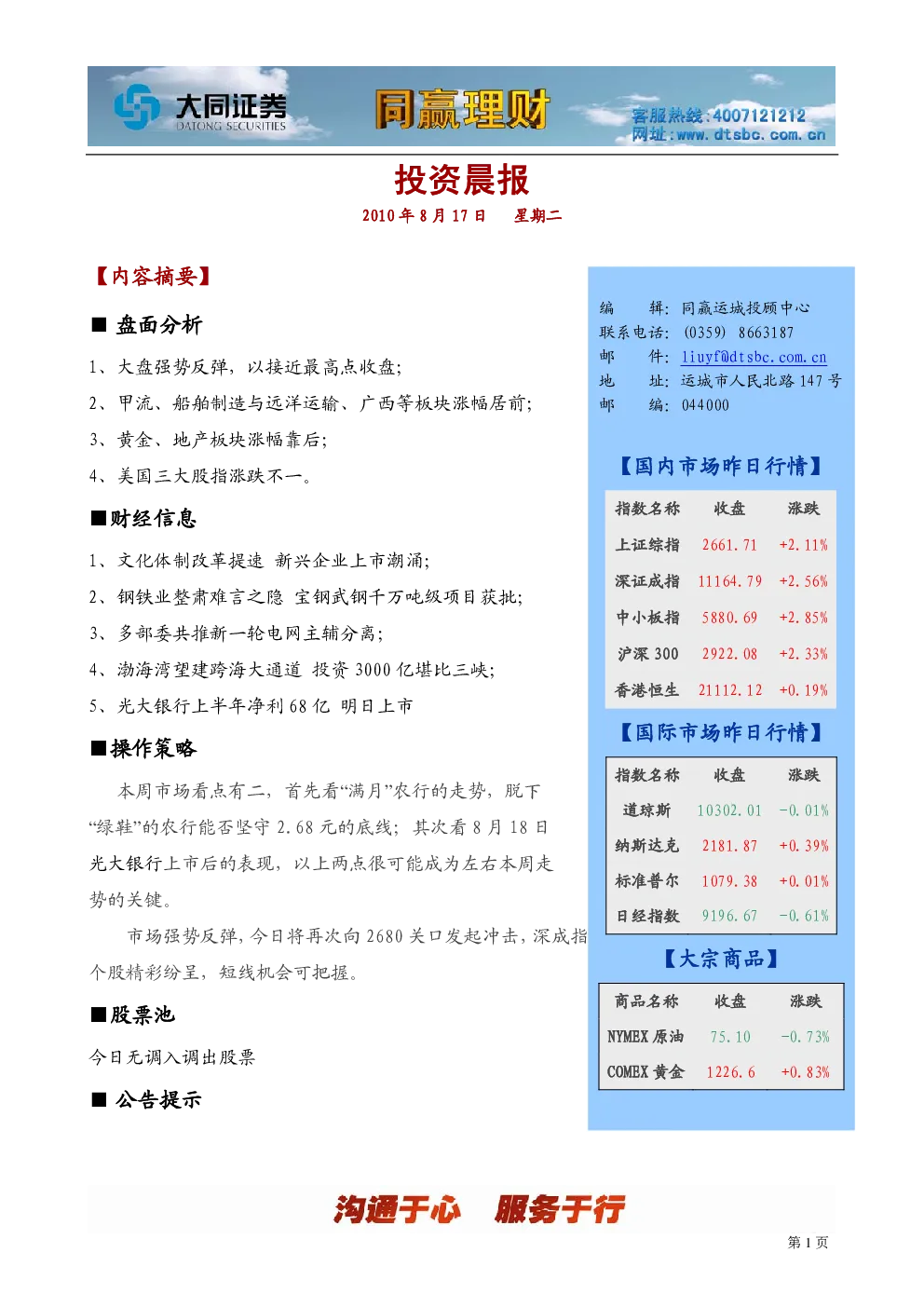 报告封面