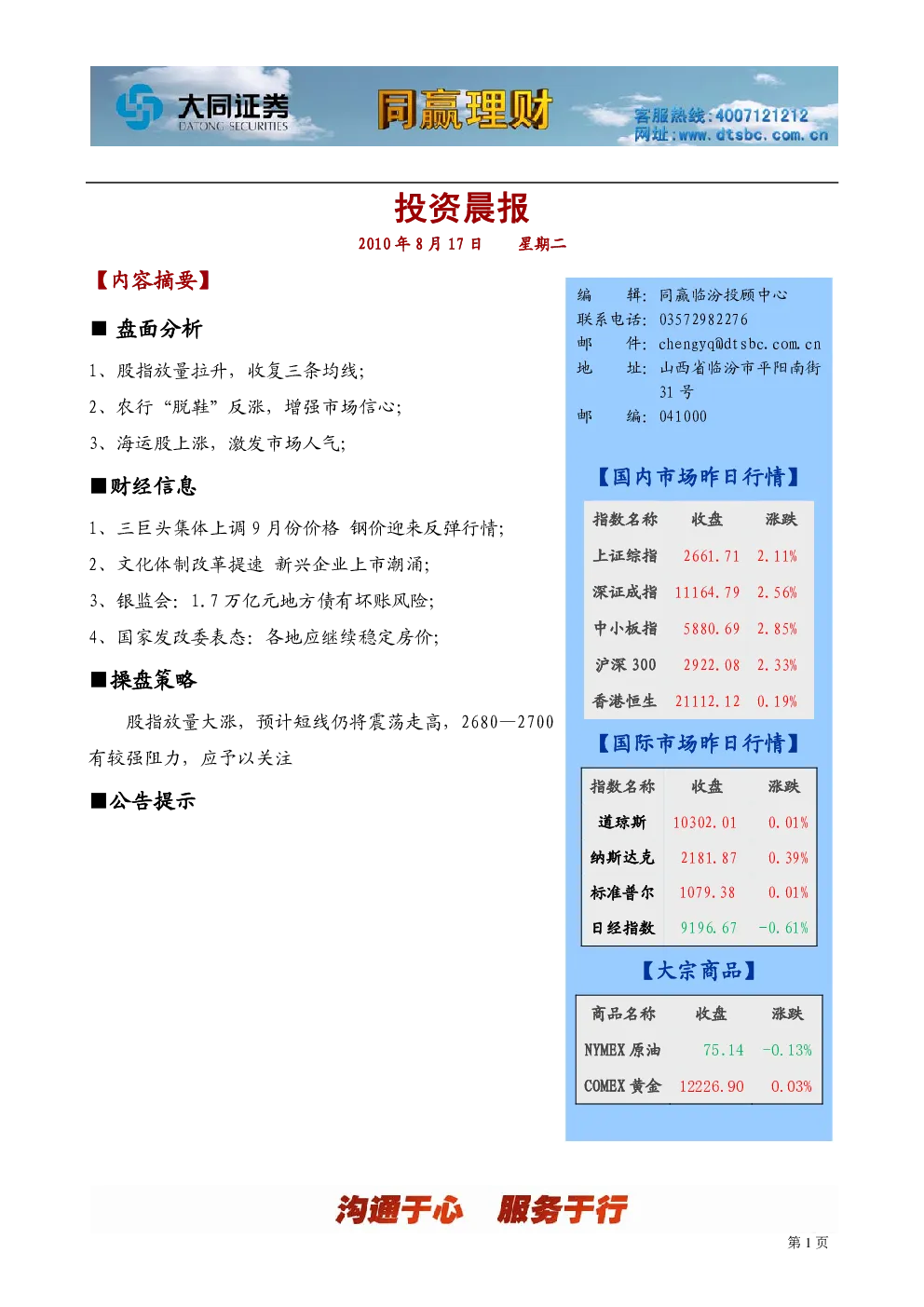 报告封面