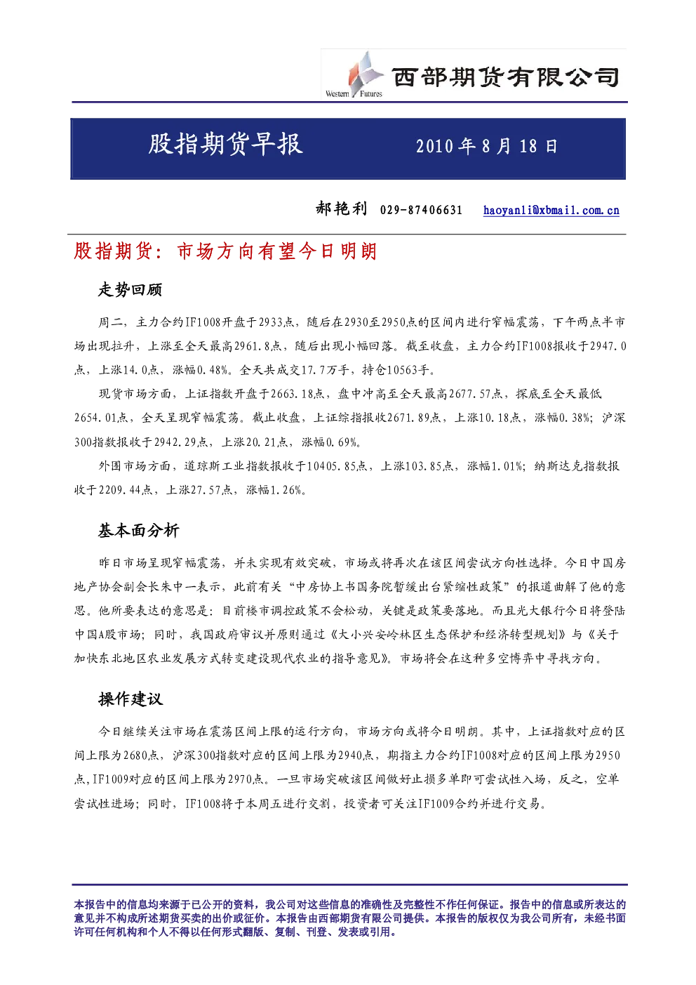 报告封面