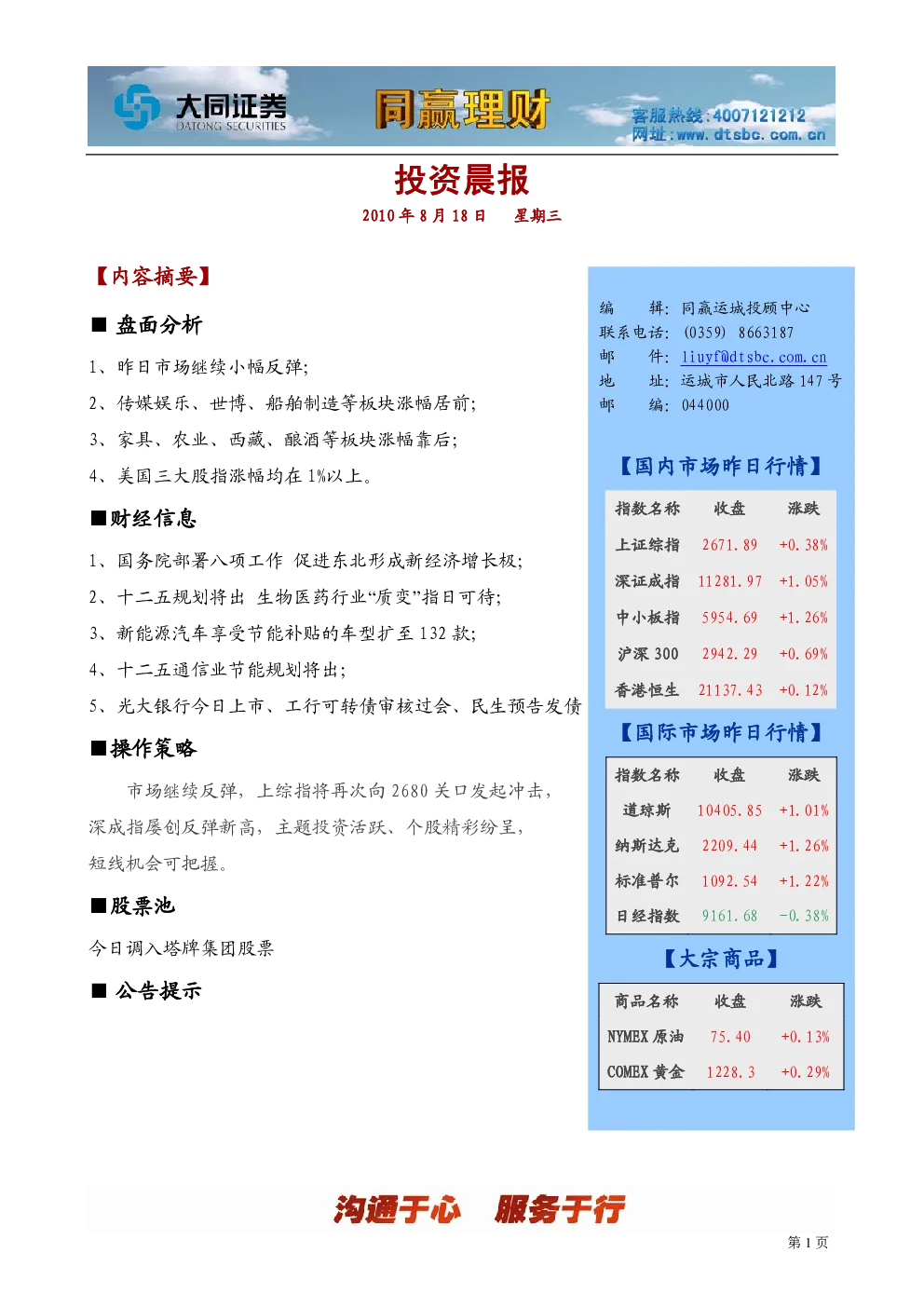 报告封面
