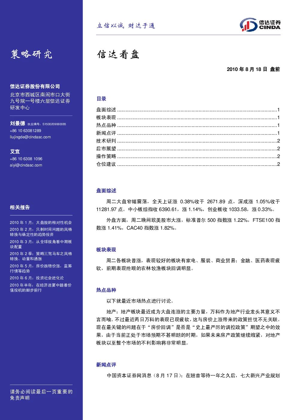 报告封面