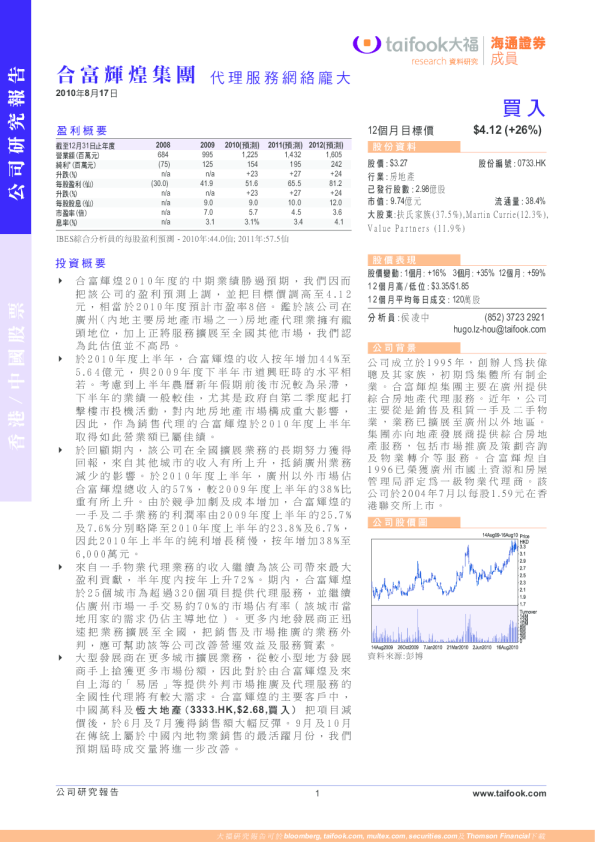 集团：代理服务网络扩大