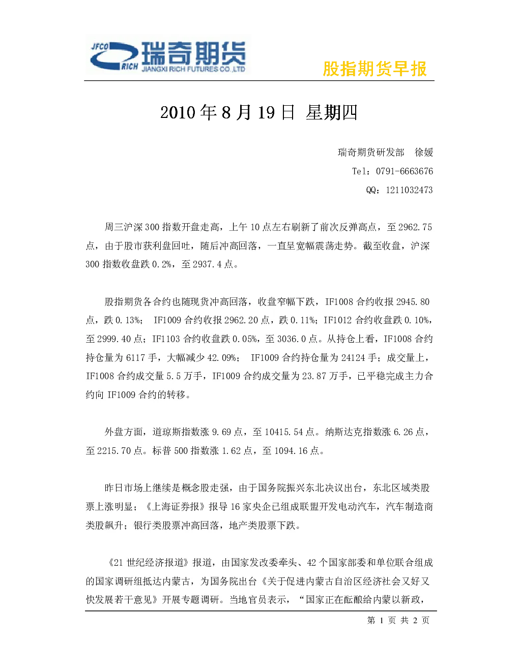 报告封面