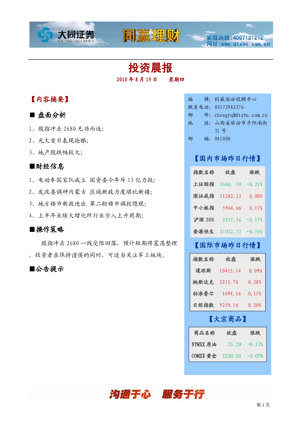 报告封面