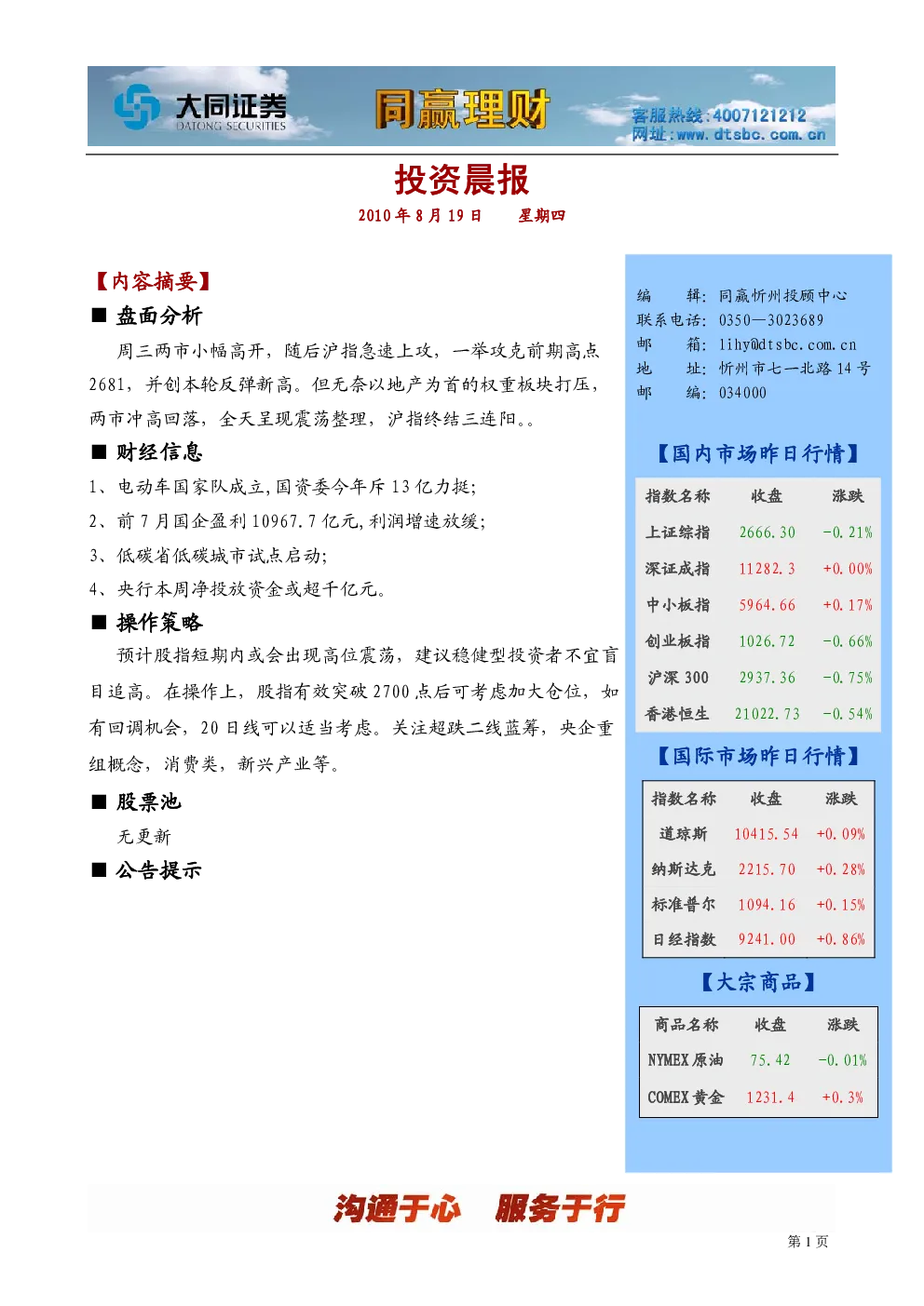 报告封面