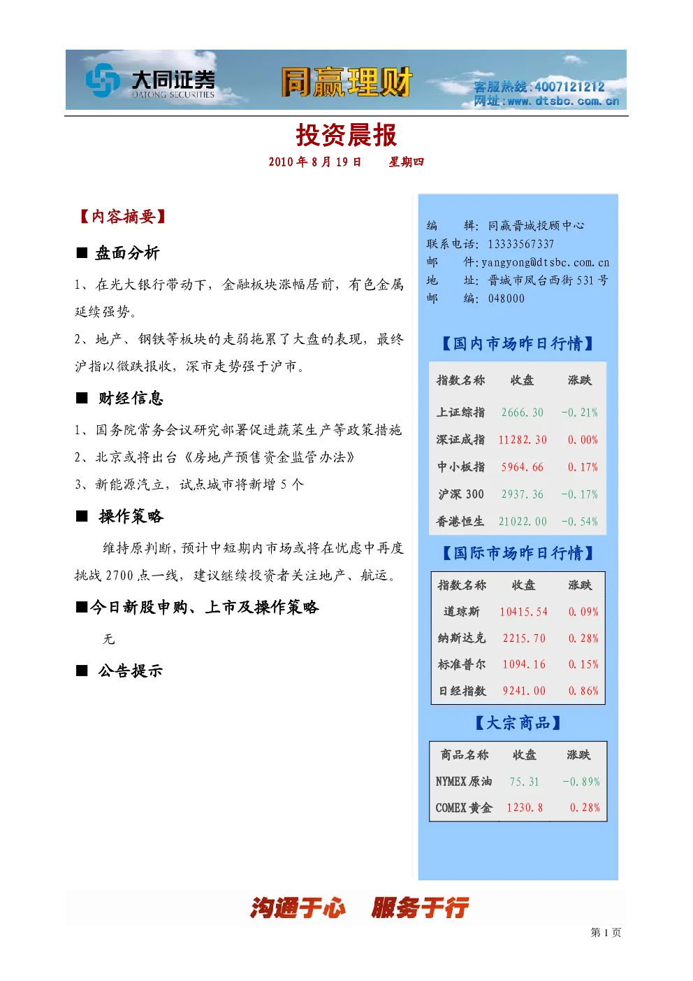报告封面
