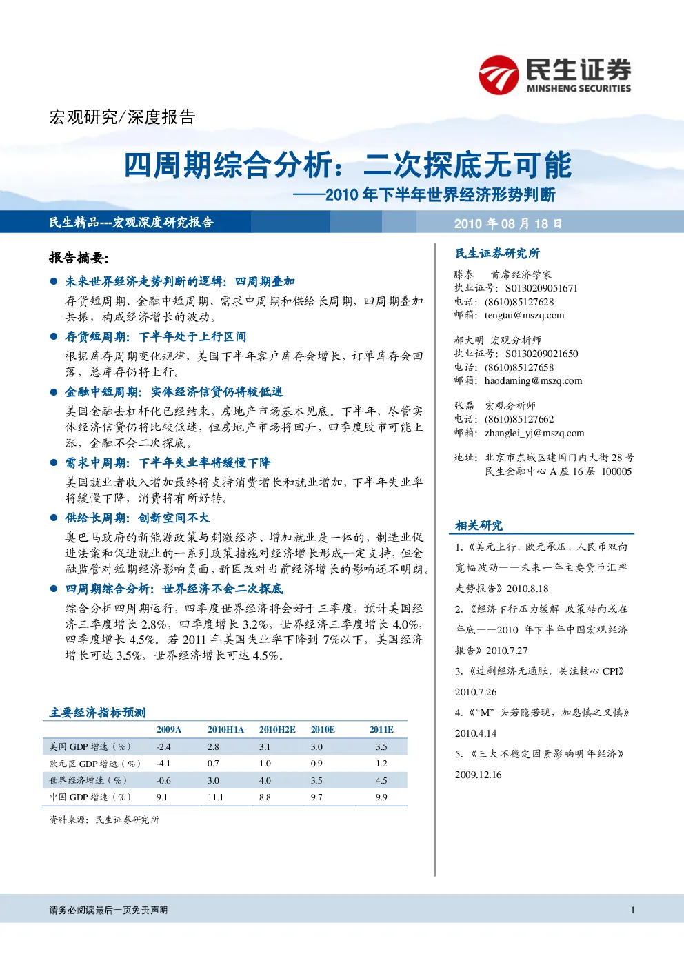报告封面