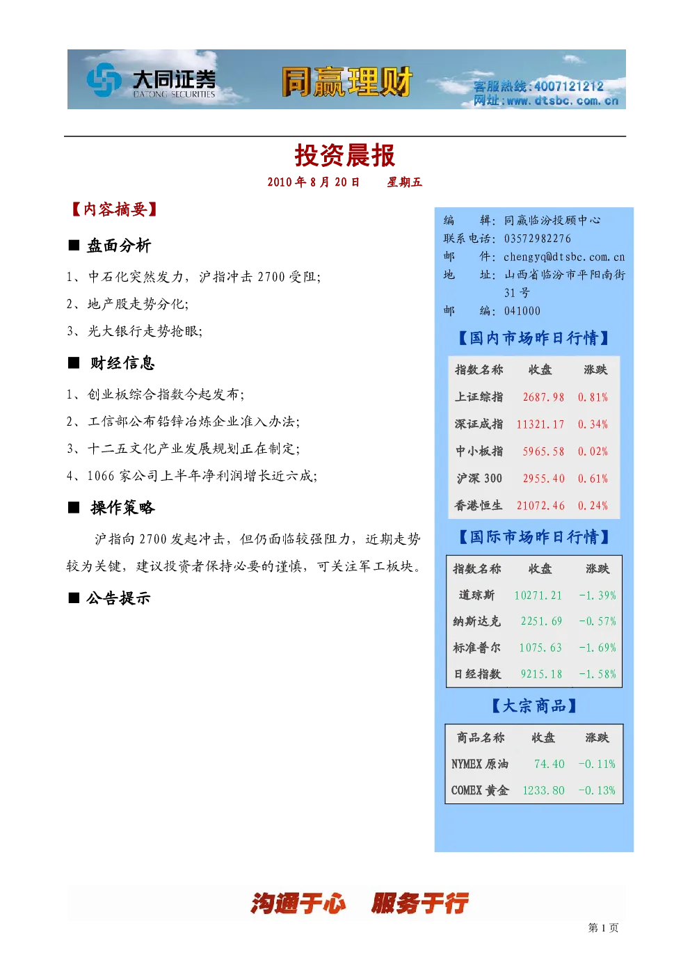 报告封面