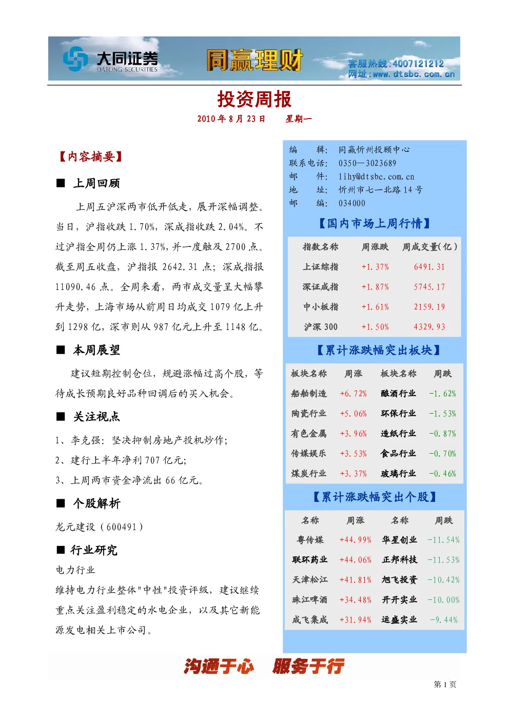 报告封面