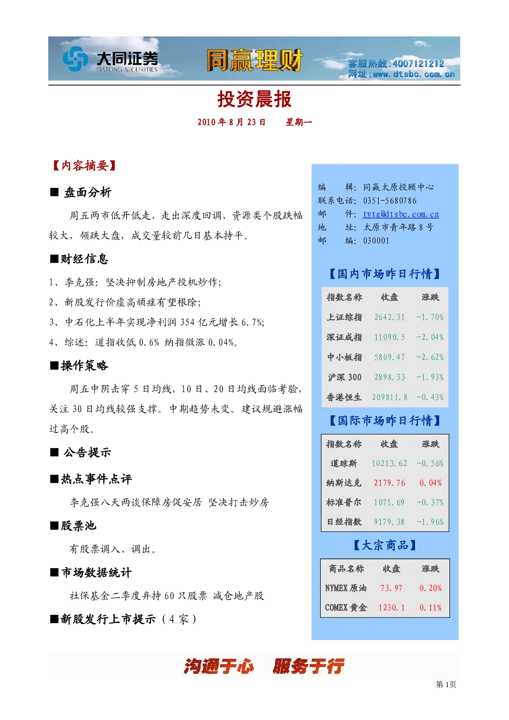 报告封面