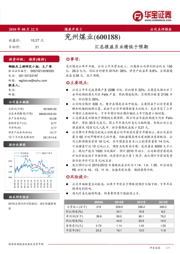 汇总损益另业绩低于预期